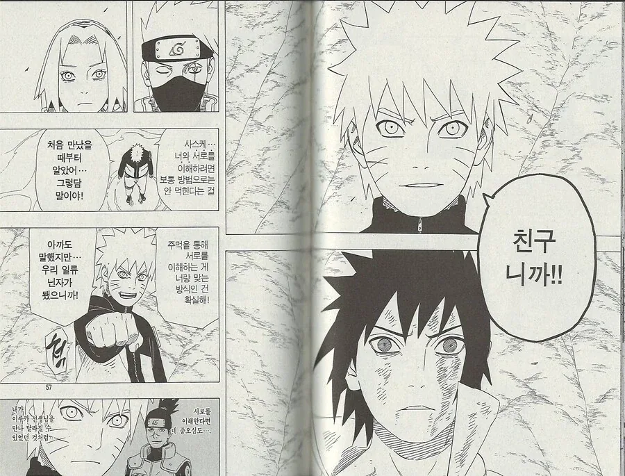 manga_76932137_26aa_009.webp