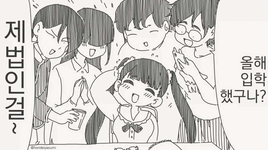 manga_76932533_6b50_007.webp