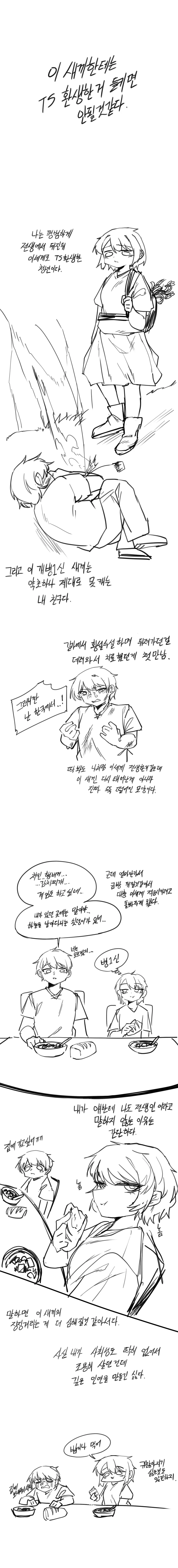 manga_76932909_b403_001.webp