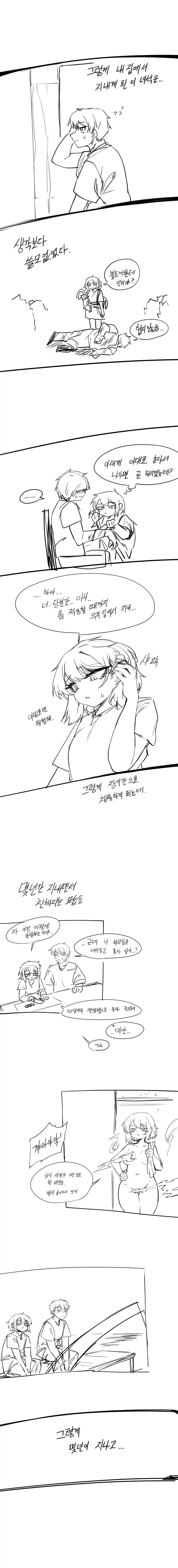 manga_76932909_b403_002.webp