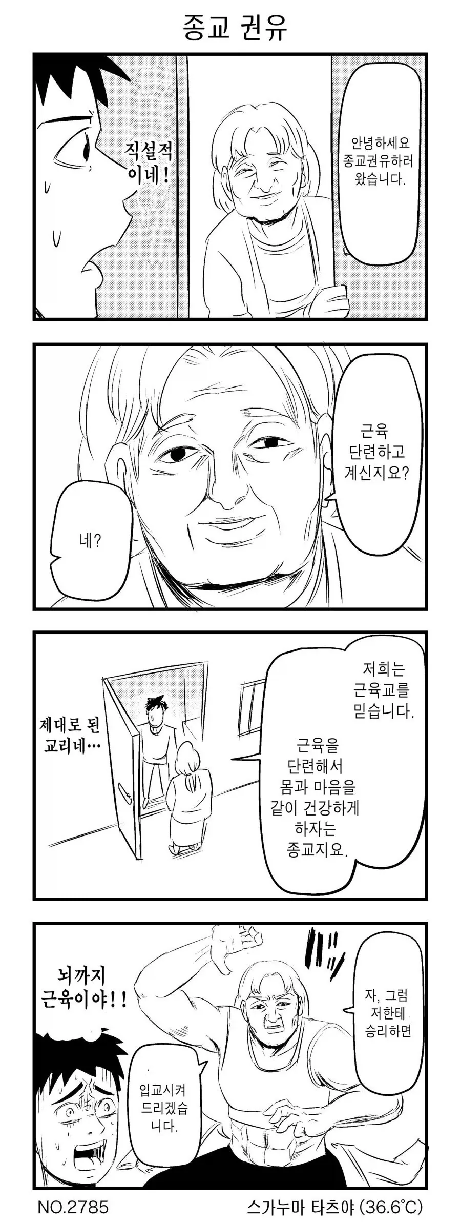 manga_76933335_50c4_001.webp