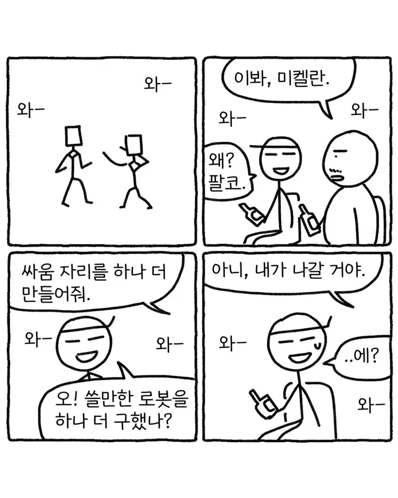 manga_76933400_76e1_005.webp