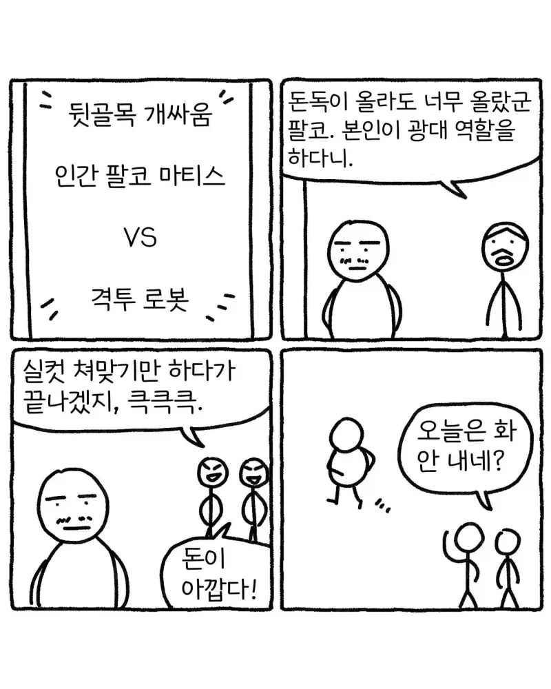 manga_76933400_76e1_006.webp