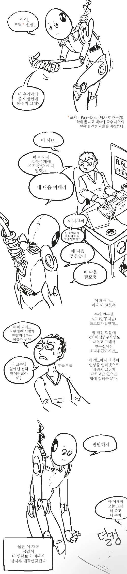 manga_76933523_cb70_001.webp