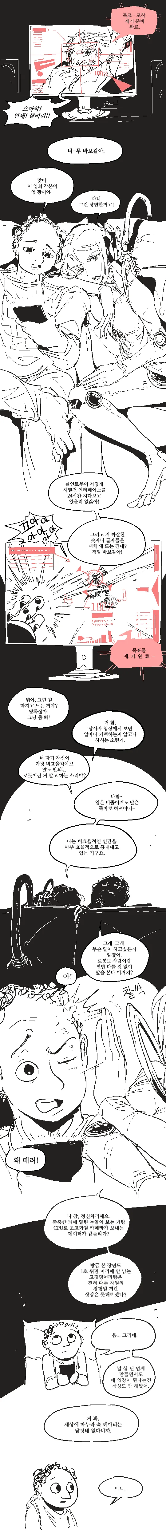 manga_76933523_cb70_003.webp