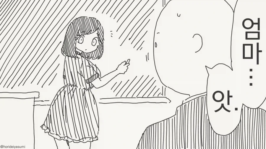 manga_76933791_3b7b_001.webp