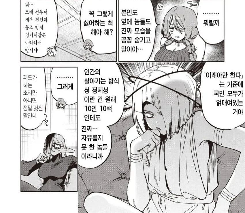 manga_76934751_f9e1_001.webp