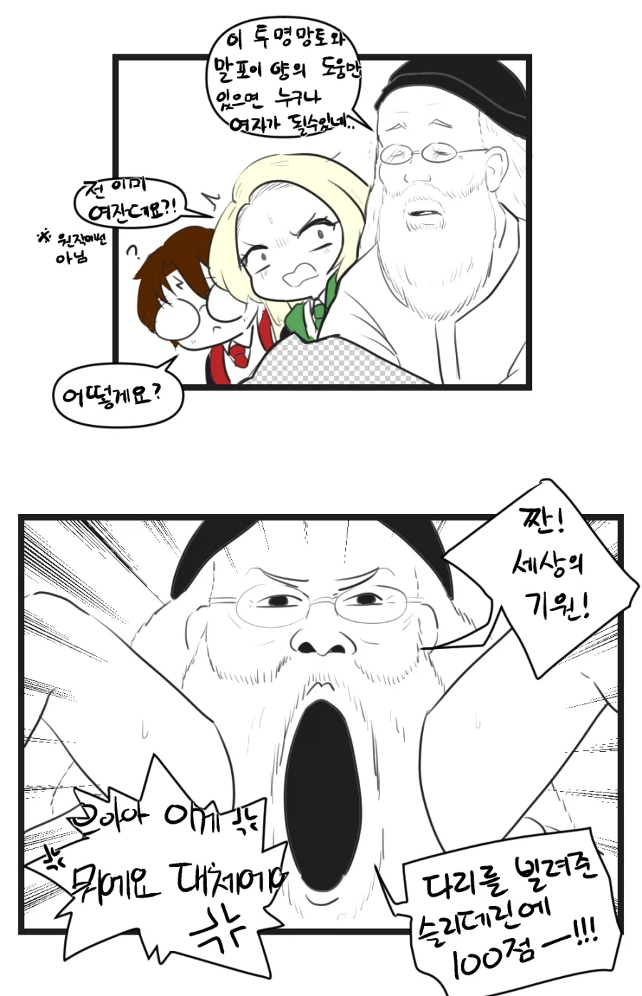 manga_76934809_cfe3_001.webp