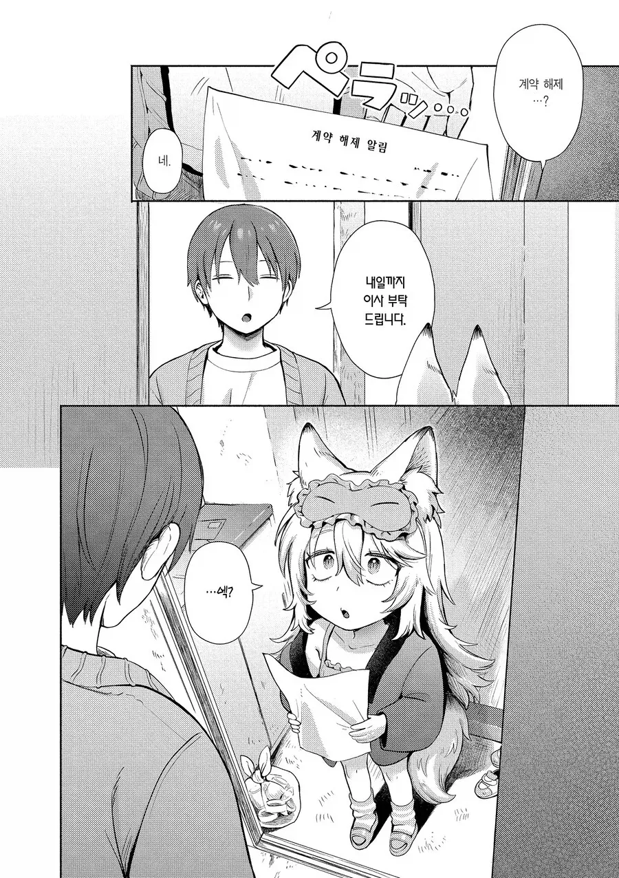 manga_76935068_8c74_002.webp