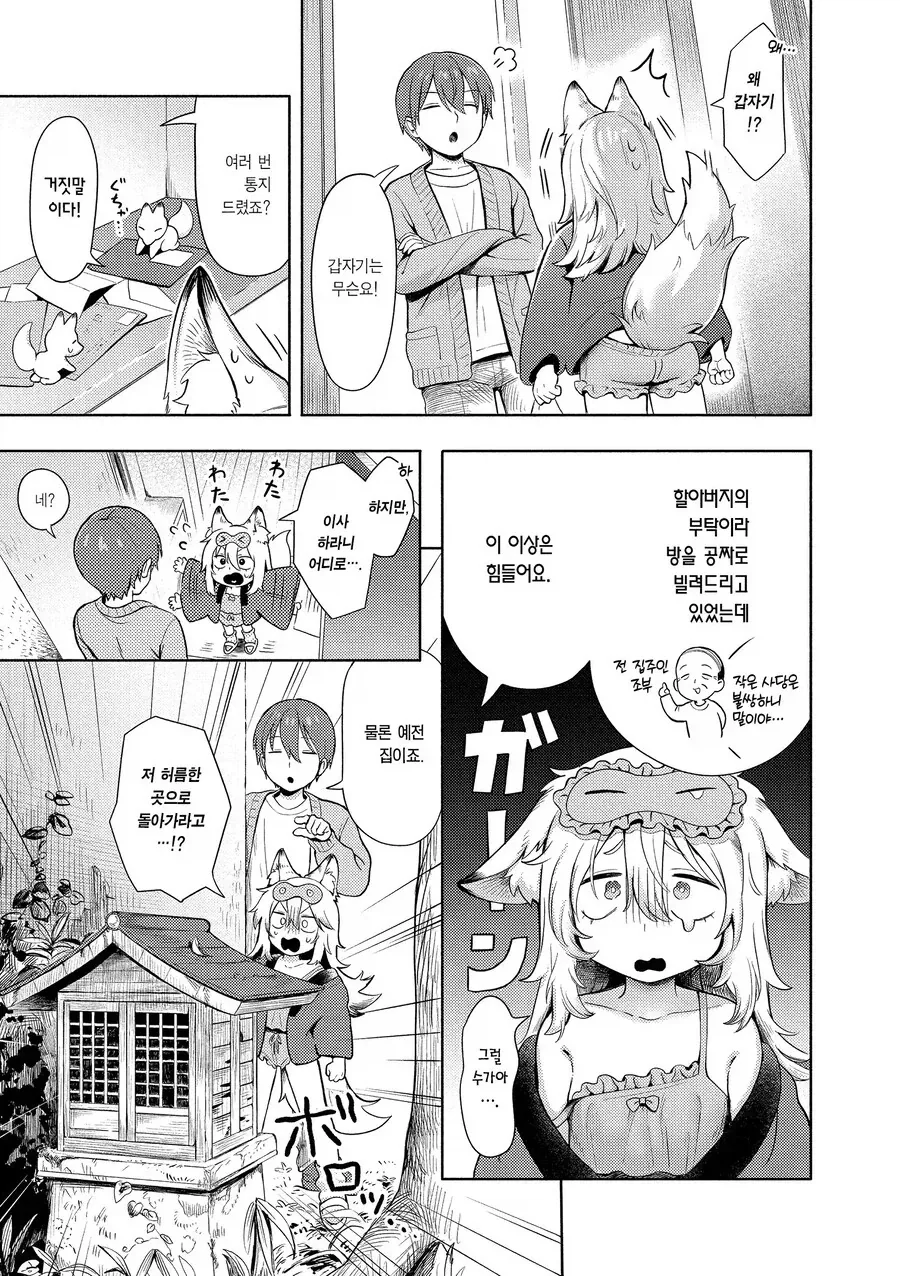 manga_76935068_8c74_003.webp