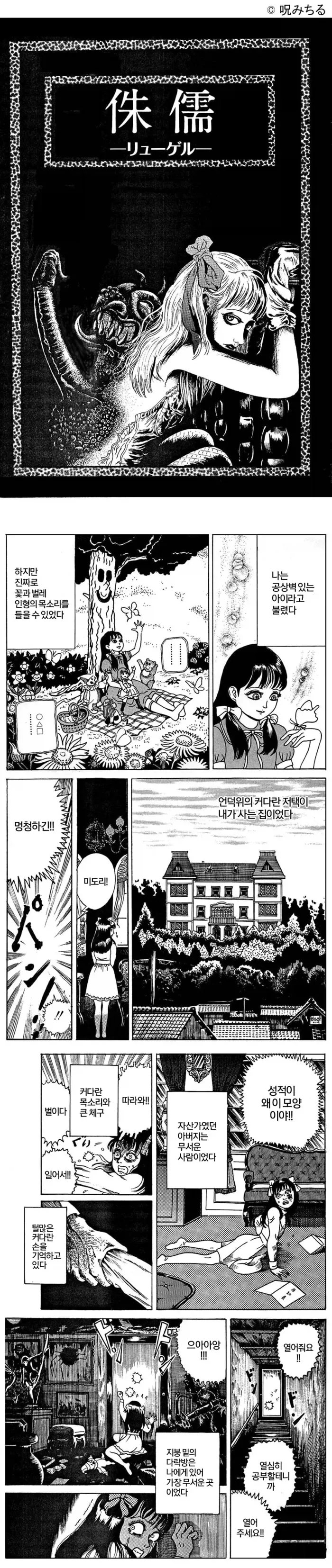 manga_76935456_d976_001.webp
