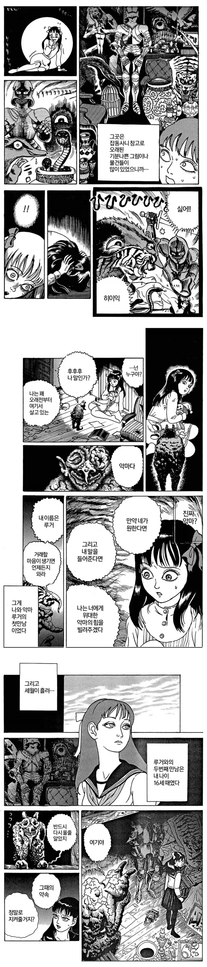 manga_76935456_d976_002.webp