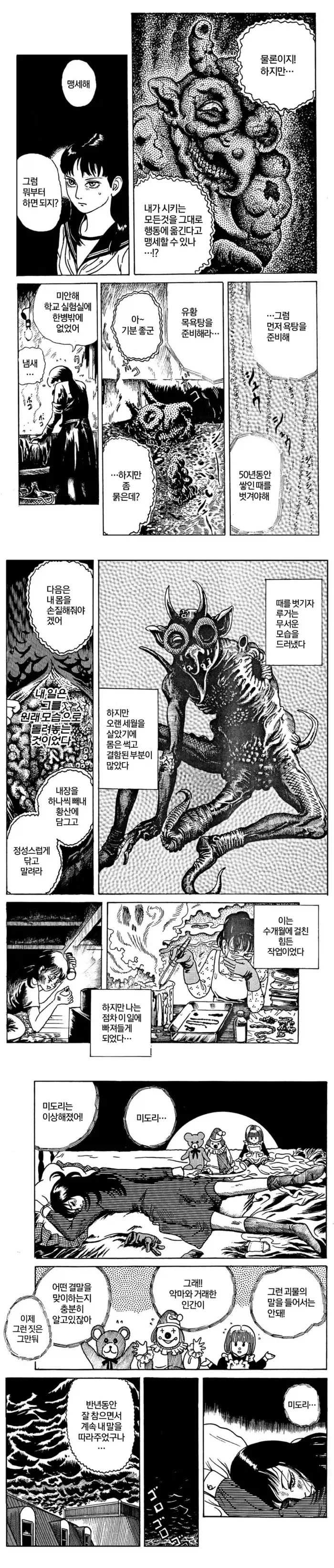 manga_76935456_d976_003.webp