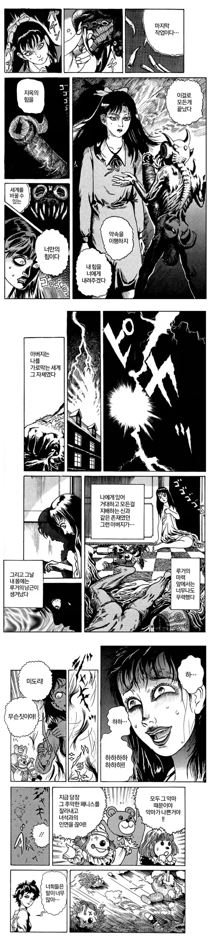 manga_76935456_d976_004.webp