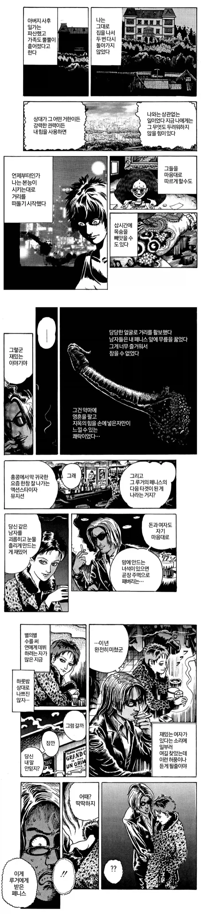 manga_76935456_d976_005.webp