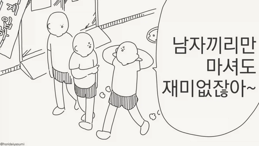 manga_76935514_fdcd_001.webp