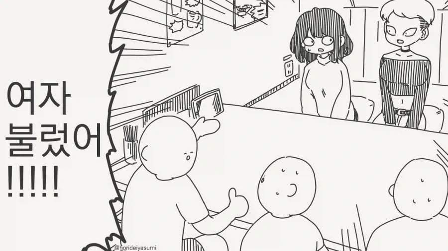 manga_76935514_fdcd_002.webp