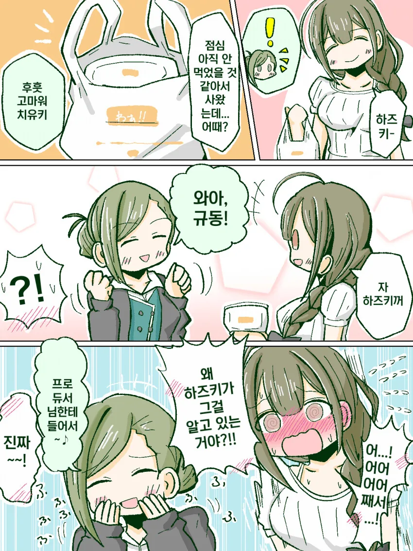 manga_780068_001.webp