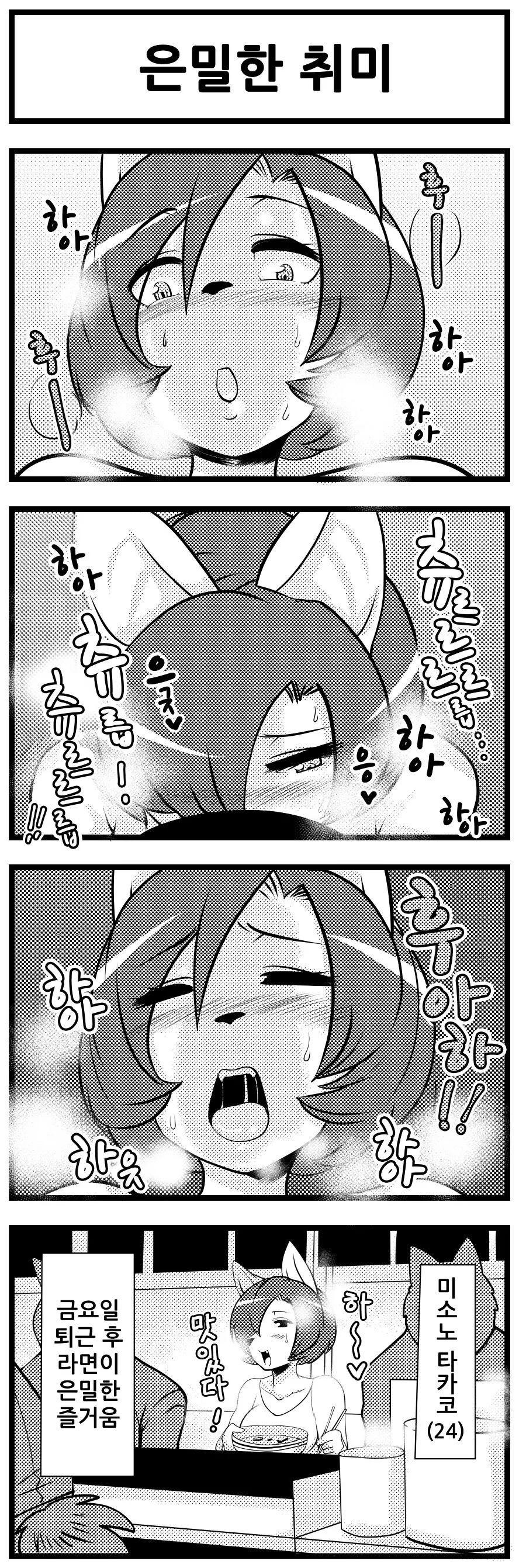 manga_879049_001.webp