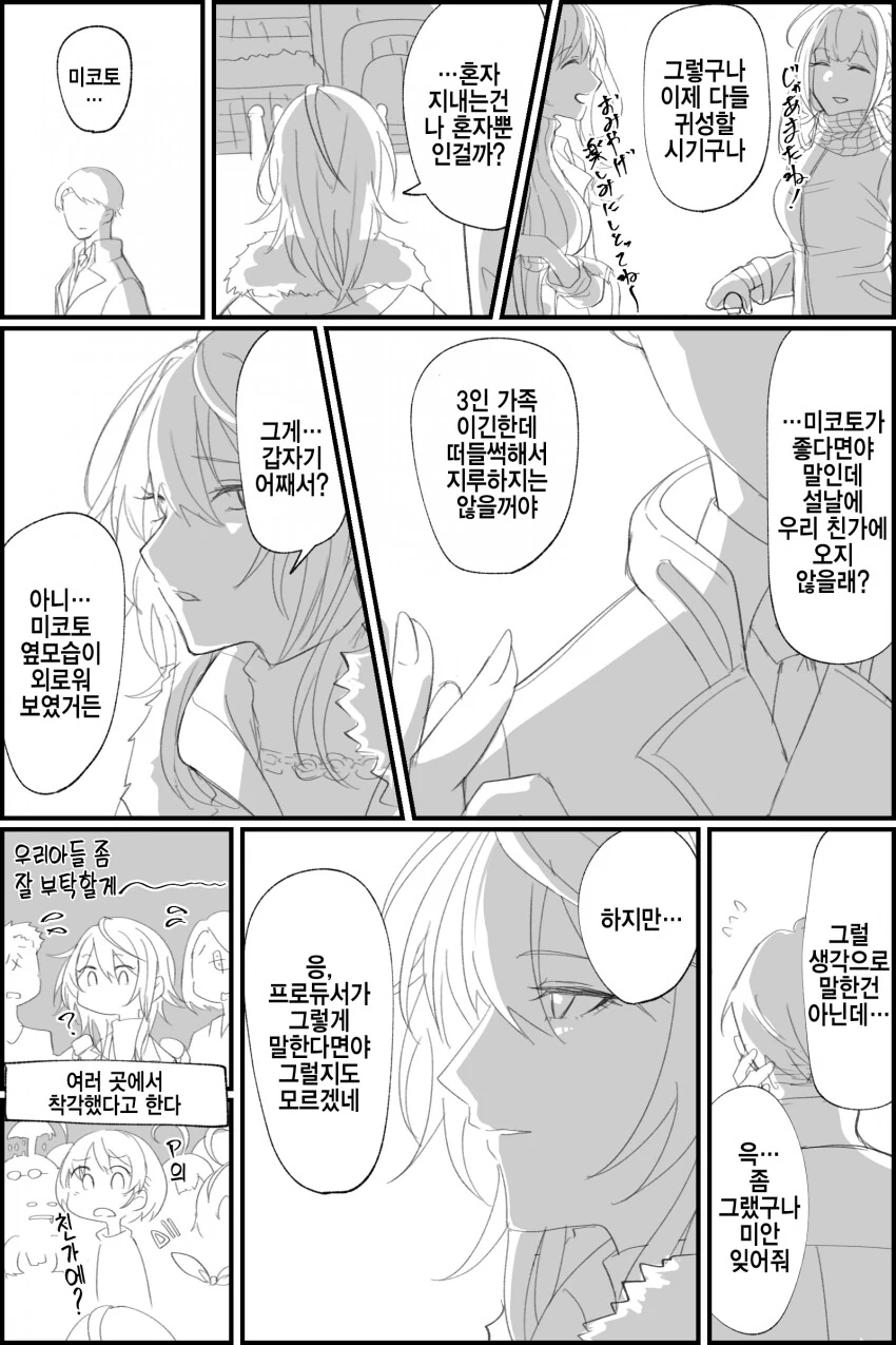 manga_887486_001.webp