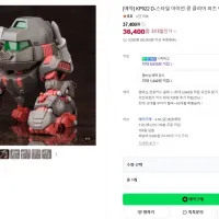 [코토부키야] D 스타일 조이드 아이언 콩 [클리어 파츠 어펜드] 국내 예약