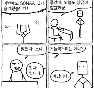 하루종일도 할수있어 .manwha