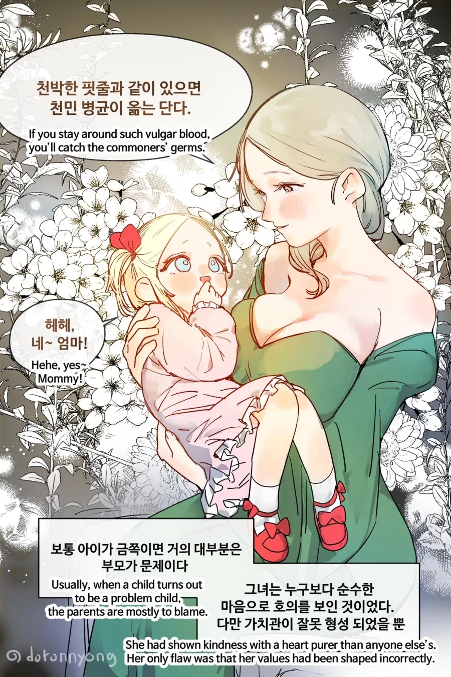 TS말포이) 거절당한 응애 말포이_5.webp