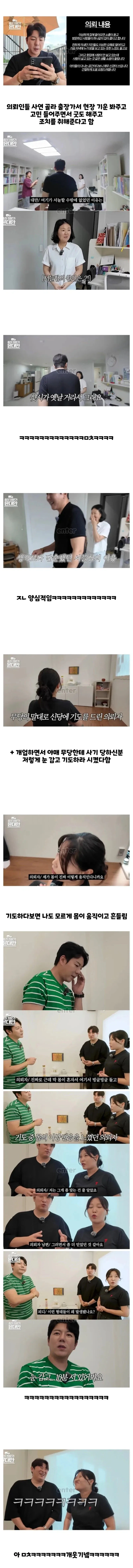 항상 춥고 서늘한 집에 출장 온 용한 무속인_1.webp