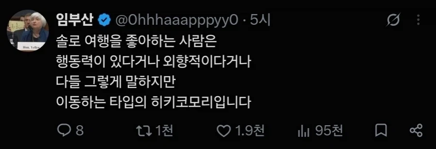 혼자 여행하면 안 심심함 ?_1.webp