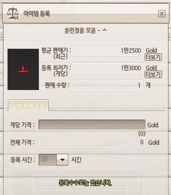 마비노기)※욕이 아닌 이벤트 아이템_1.webp