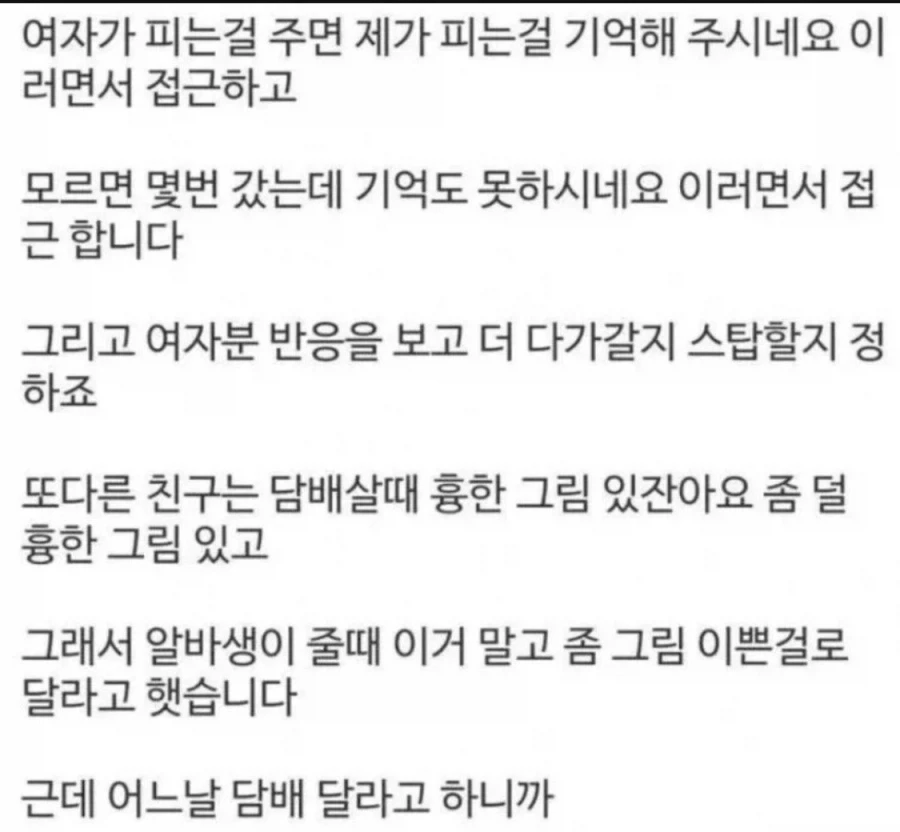 40대가 20대에게 대시하는 게 추잡스럽다는데_2.webp