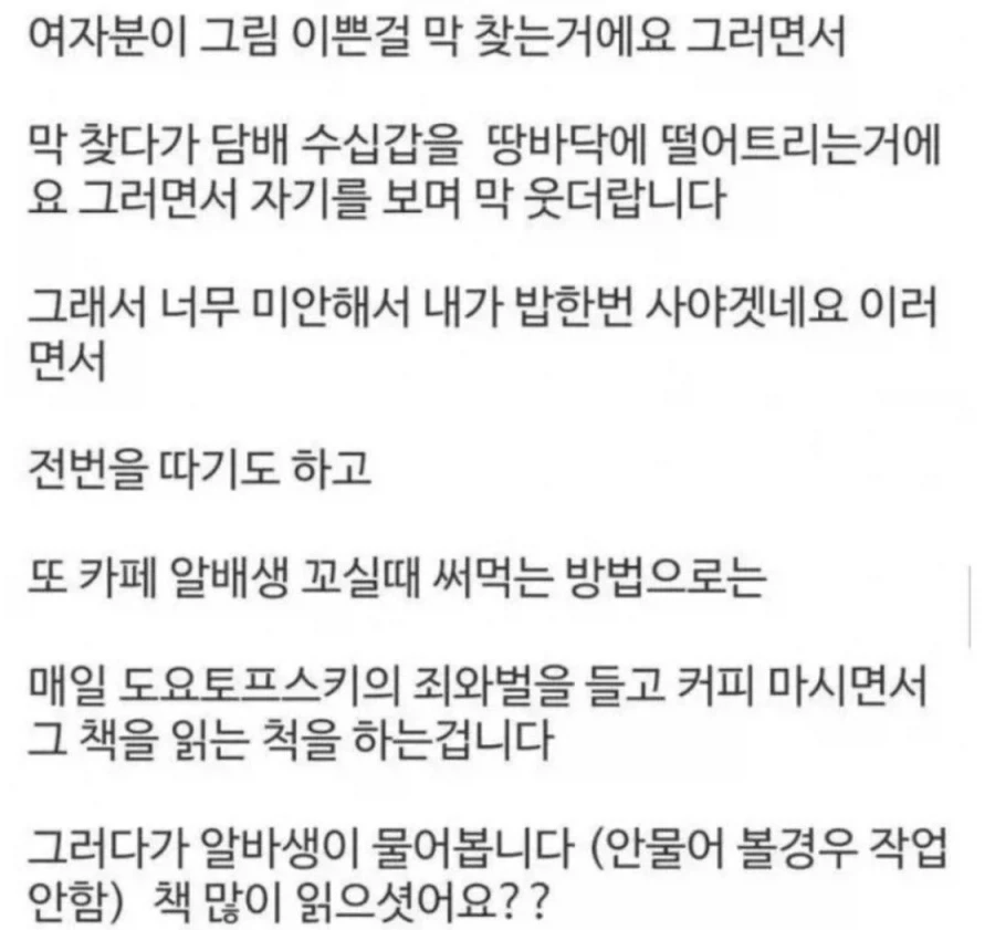 40대가 20대에게 대시하는 게 추잡스럽다는데_3.webp