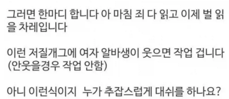 40대가 20대에게 대시하는 게 추잡스럽다는데_4.webp
