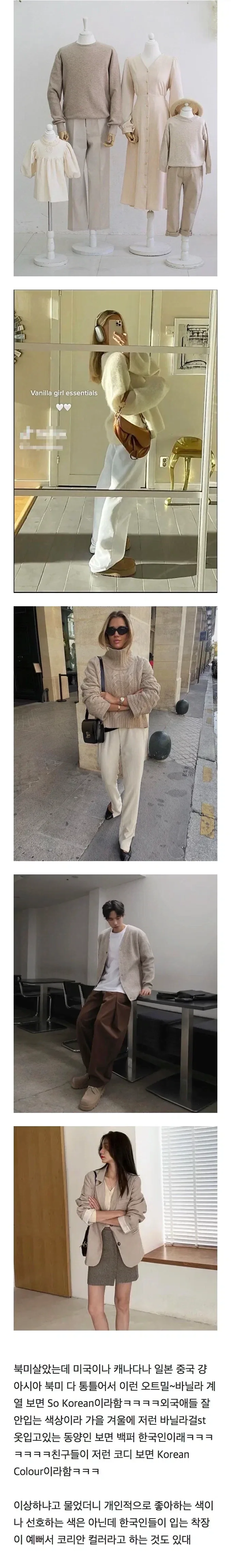 외국인들에게 한국인 패션이라고 박혀있는 스타일.jpg_1.webp