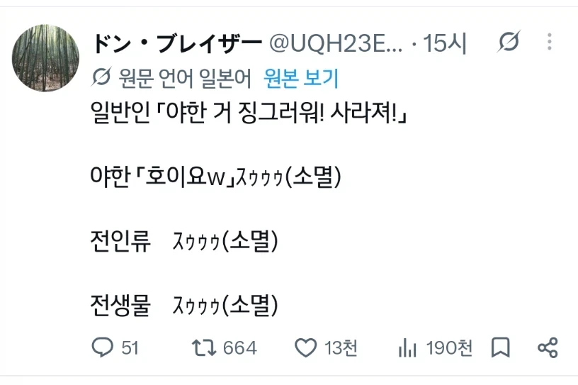 야한거 싫어 세상에서 없어졌으면 좋겠다_1.webp