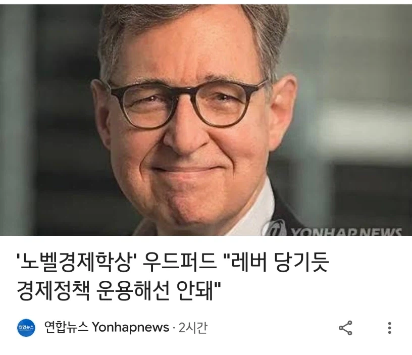 의외로 노벨경제학상 수상자까지 불러와서 가르쳐야 되는 사실_1.webp