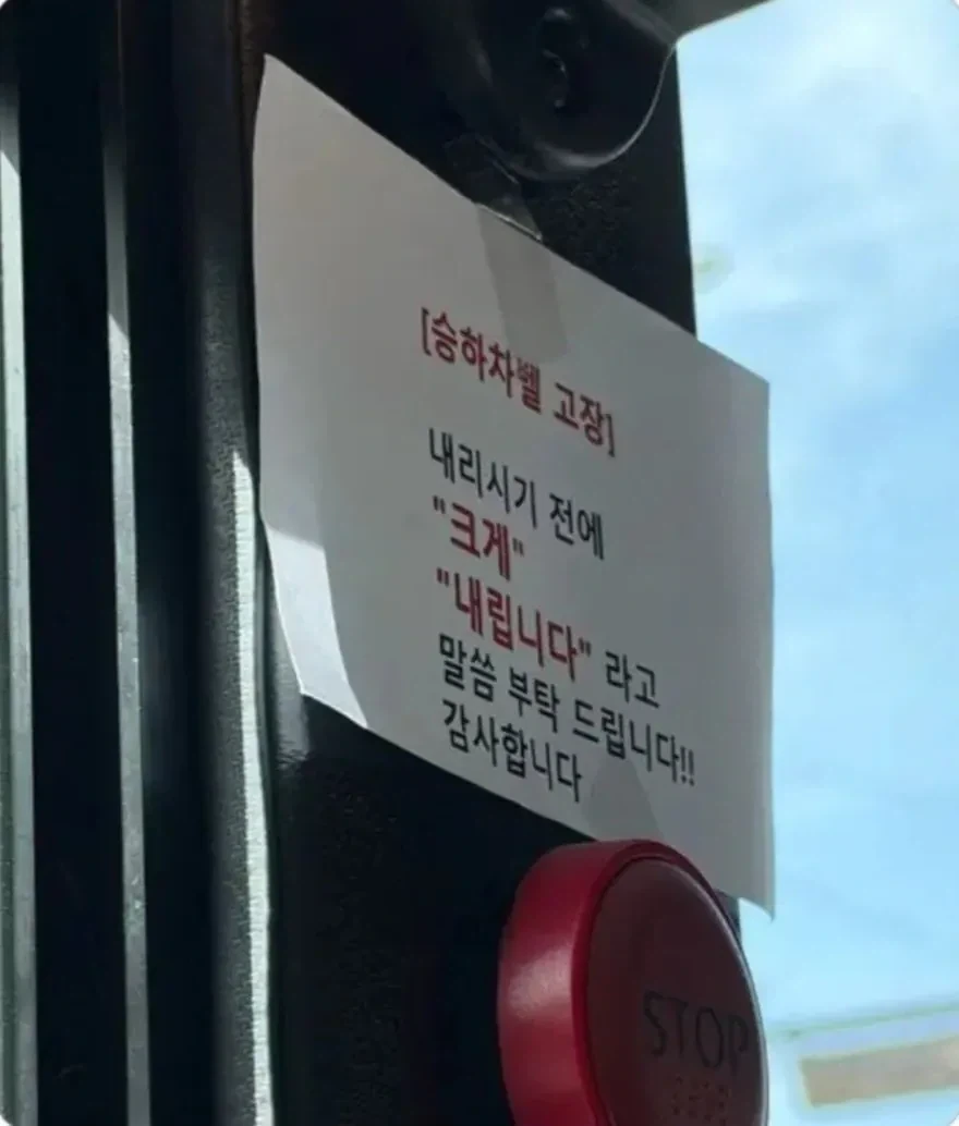 내향인들은 못 내리는 버스_1.webp