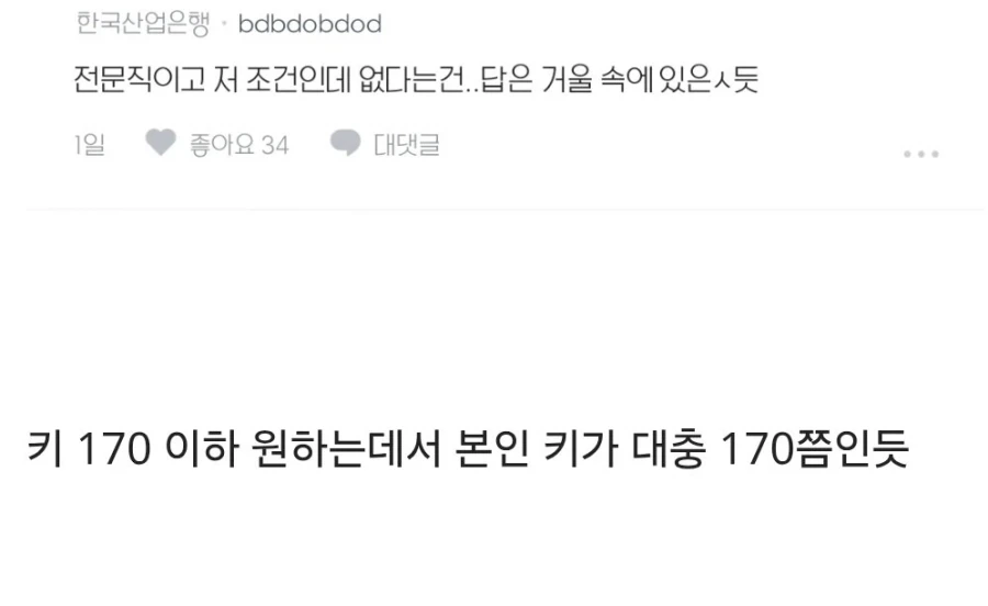 결혼 상대 찾는 게 진짜 왜 이렇게 힘든지.blind_3.webp