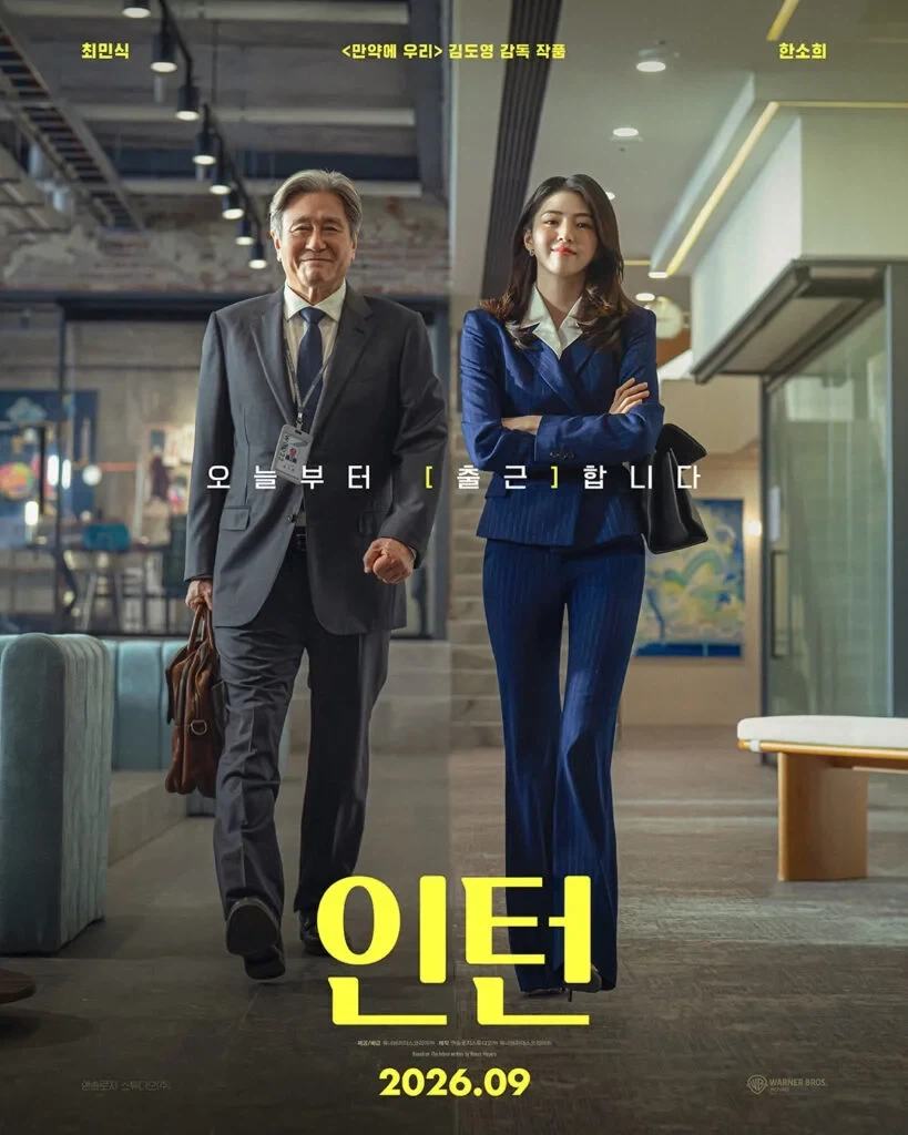 인턴 리메이크 한것도 망한거 같네_1.webp
