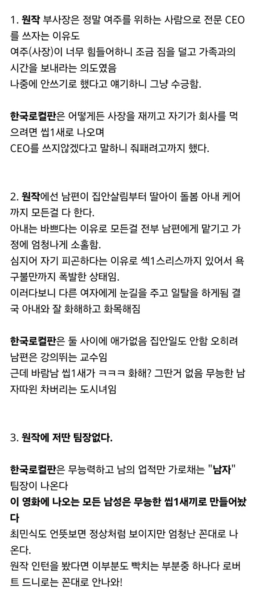 인턴 리메이크 한것도 망한거 같네_2.webp