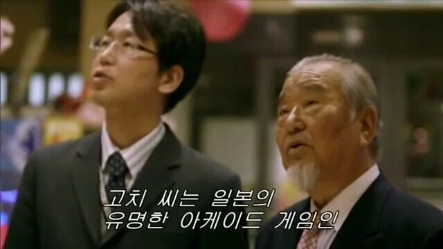 재일교포는 취업이 어렵다는 파친코 사장님.jpg_1.webp