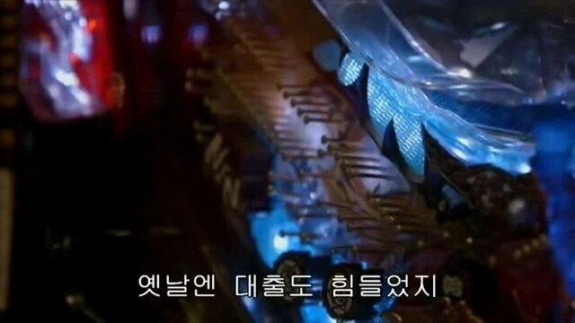 재일교포는 취업이 어렵다는 파친코 사장님.jpg_16.webp