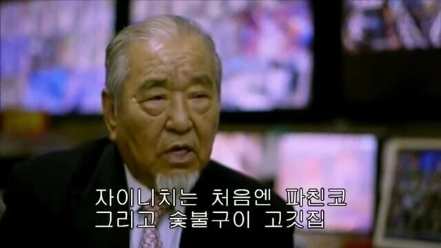 재일교포는 취업이 어렵다는 파친코 사장님.jpg_18.webp