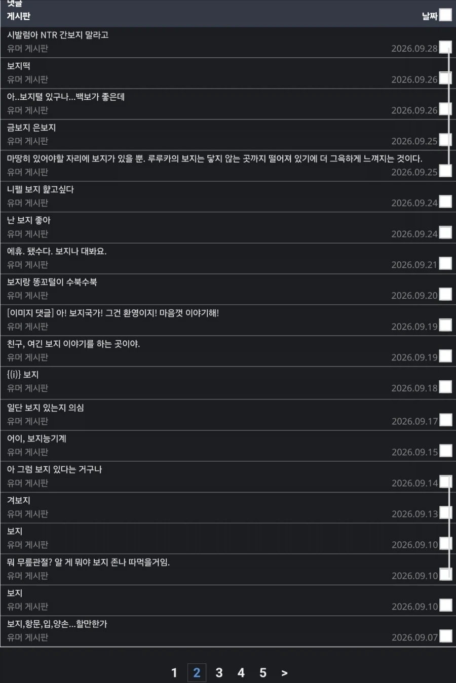 지금까지 많은 보지를 써왔구나...._2.webp