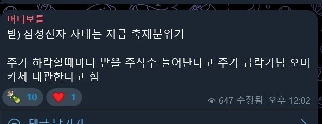 주식) 삼전 주가가 떨어지면 좋은 사람들_1.webp