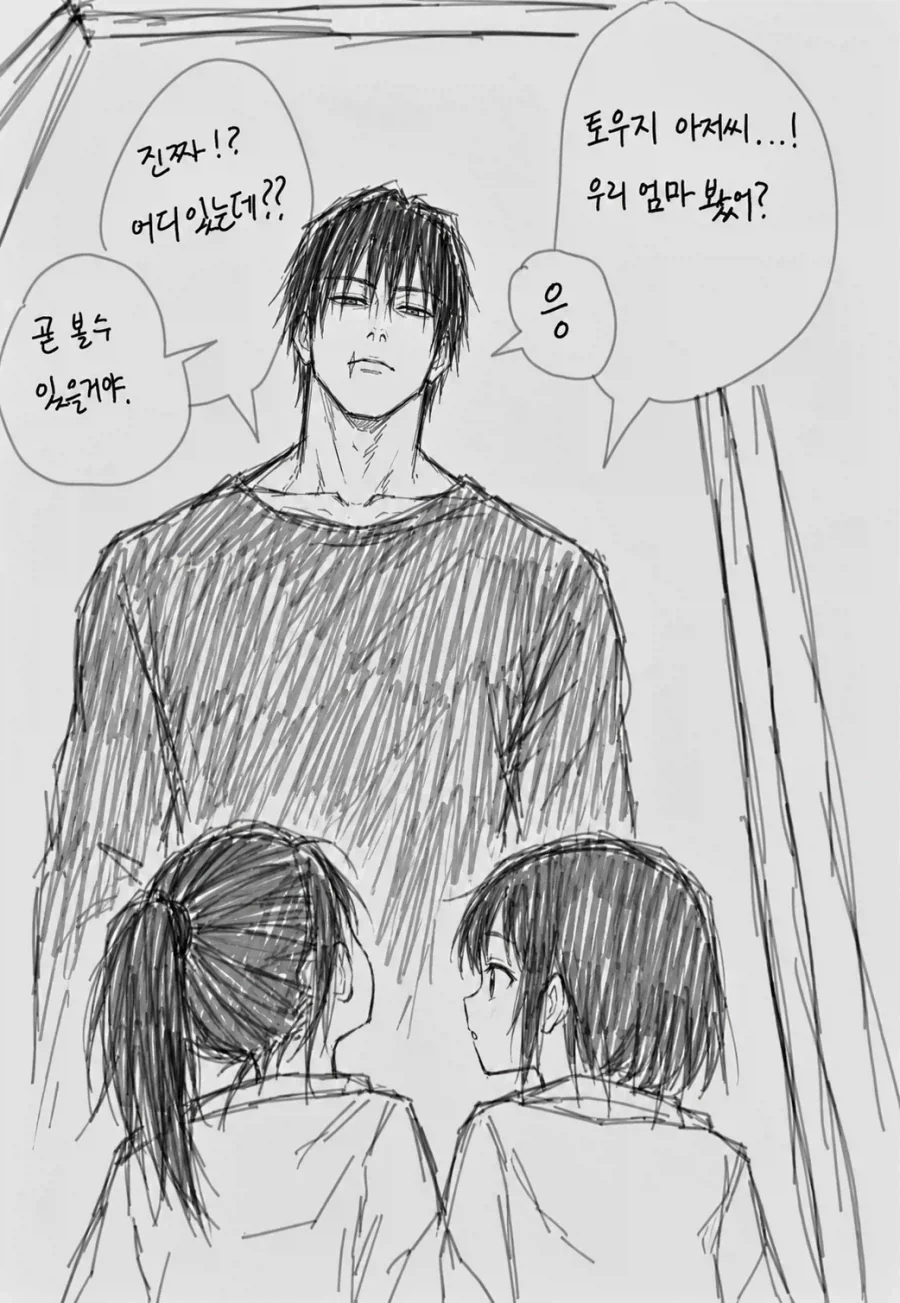 주술회전)마키:젠인가는 몰살시켜 마땅해_1.webp