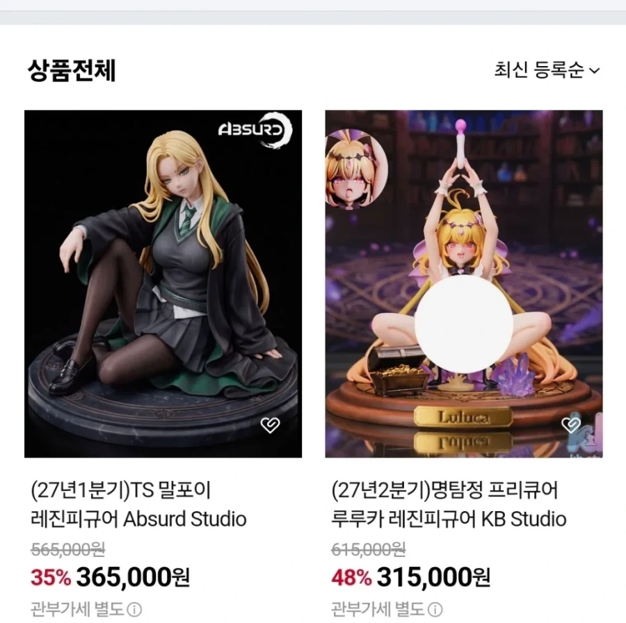 드디어 나와버린 Ts말포이 고퀄 피규어_1.webp