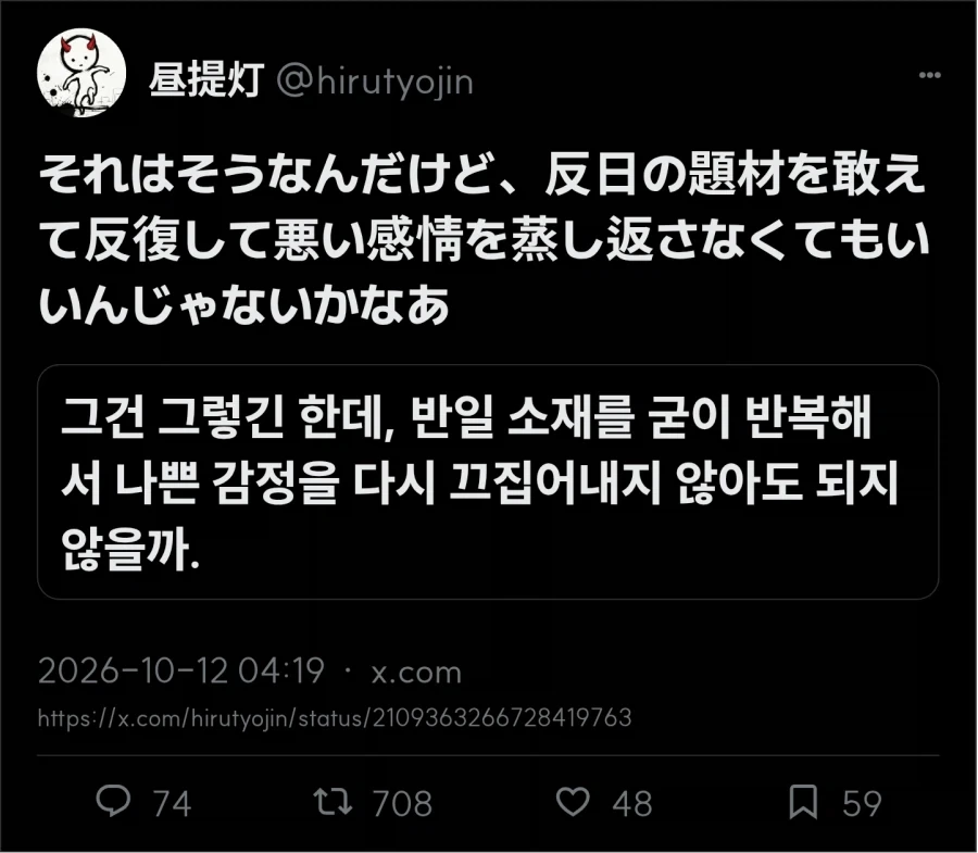 일본다운 말_2.webp
