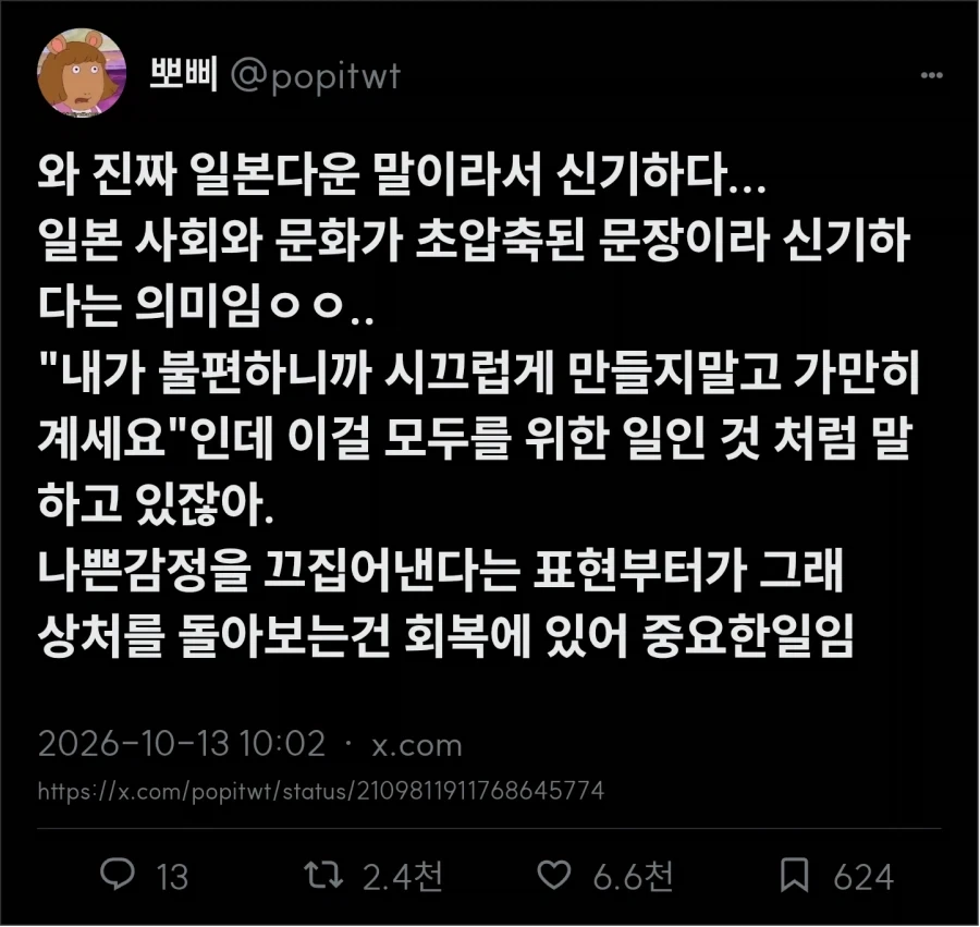 일본다운 말_3.webp