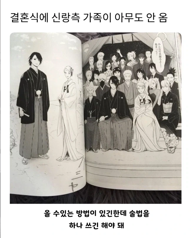 결혼식인데 신랑측 하객이 아무도 안 왔다_1.webp